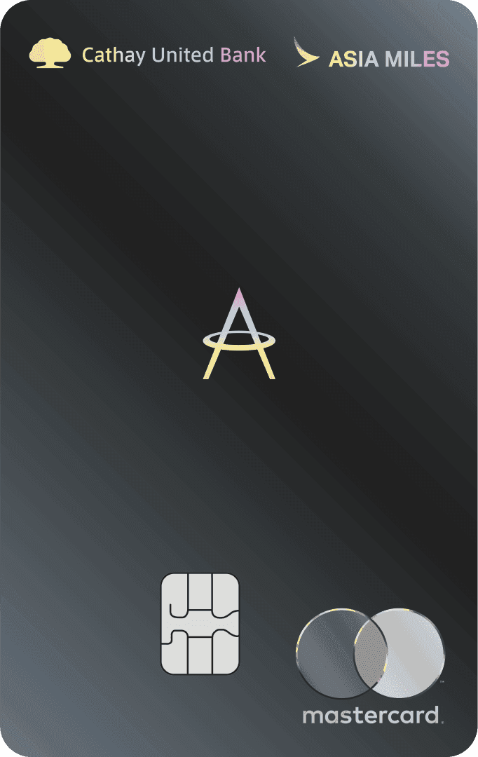 國泰世華 亞洲萬里通聯名世界卡