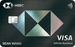 滙豐銀行 旅人無限卡 One能戶開戶專案