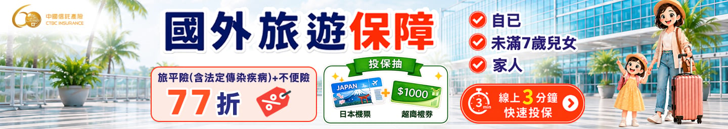 中信產險xMoney101_文中banner_1440 x256