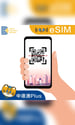 中港澳plus-eSIM_900x1500