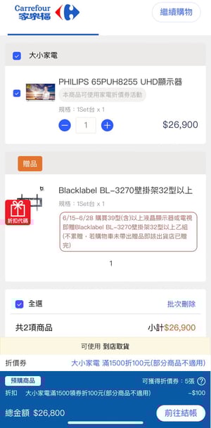 家樂福4