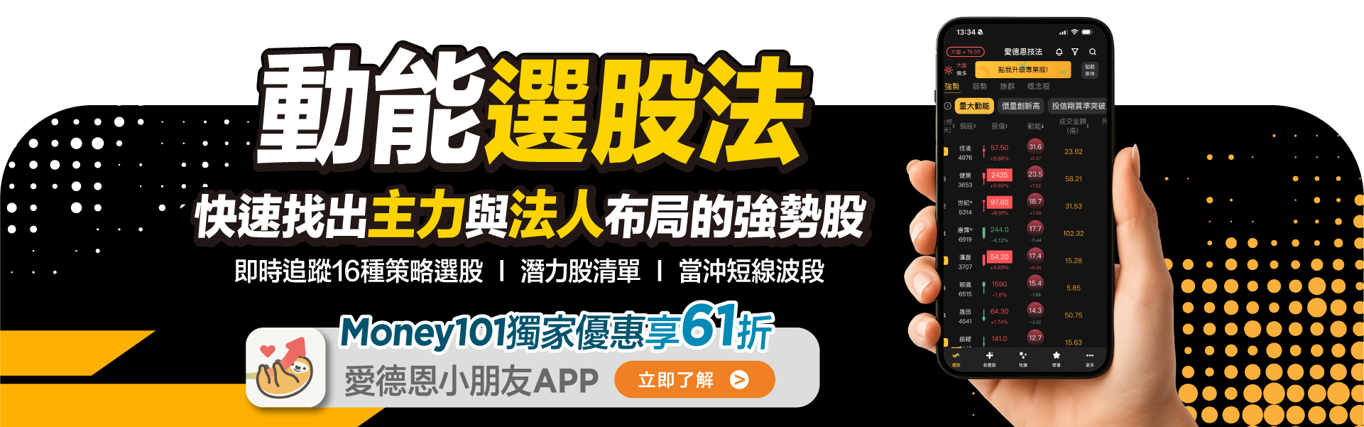 愛德恩小朋友