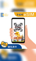 薩瓦滴卡eSIM_900x1500