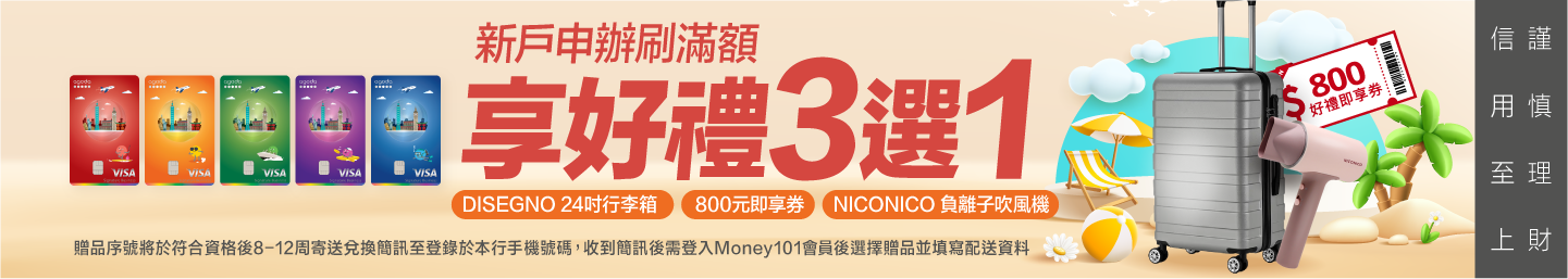 中國信託 Agoda聯名卡 中國信託 Agoda聯名卡