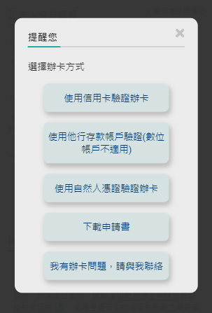CC_ESUN_Pi_apply_2_new_mobile