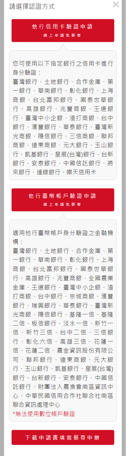 CC_Sinopac_apply_2_mobile-1