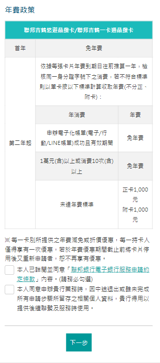 CC_UBOT_apply_1_1_mobile