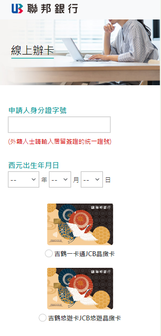 CC_UBOT_apply_1_mobile