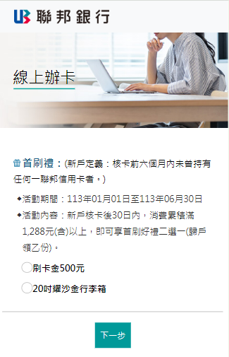 CC_UBOT_apply_2_mobile