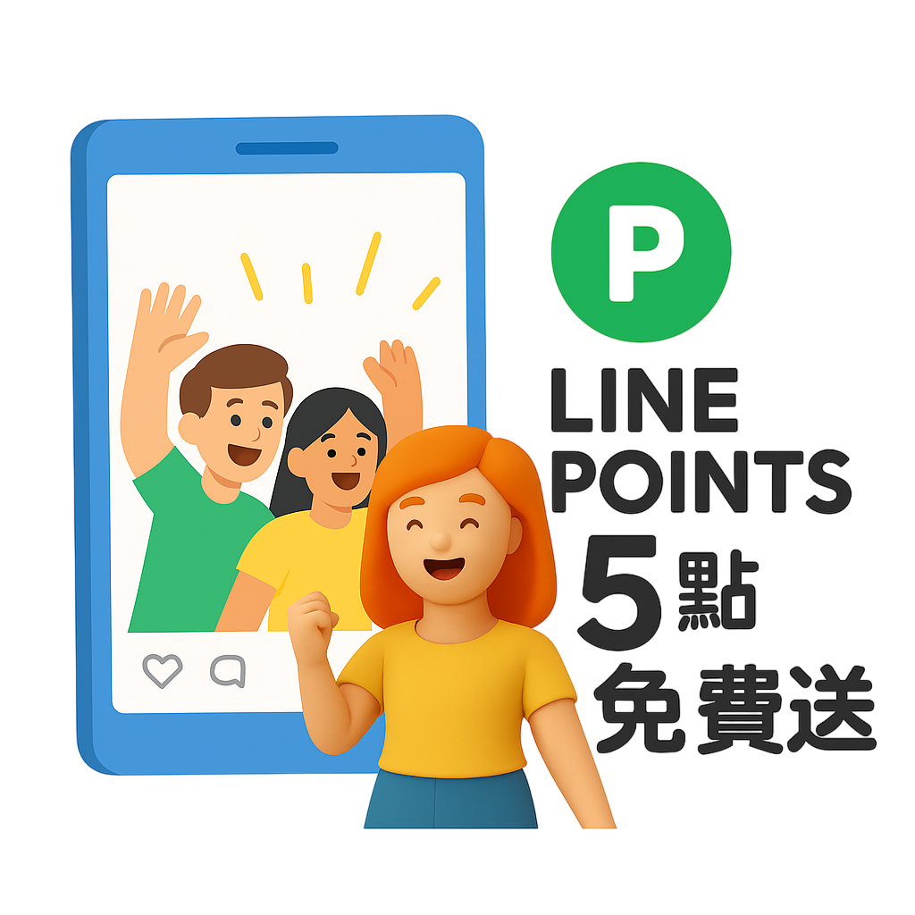 Money101好友募集中