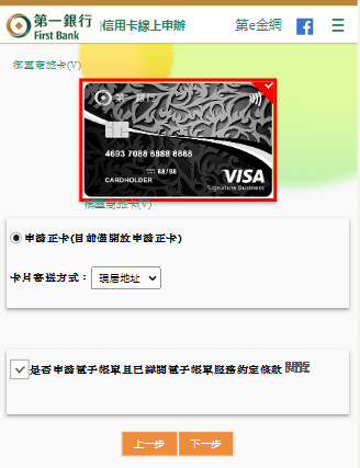 FirstBank_apply_4_mobile