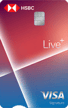滙豐銀行 Live+現金回饋卡