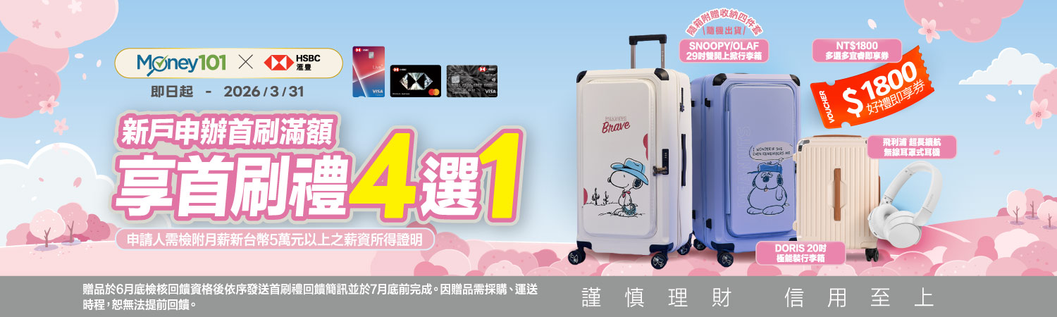 HSBC-official-Banner_CC-Desktop-1500X450 (3)