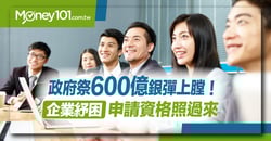 企業紓困