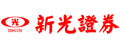 新光證券