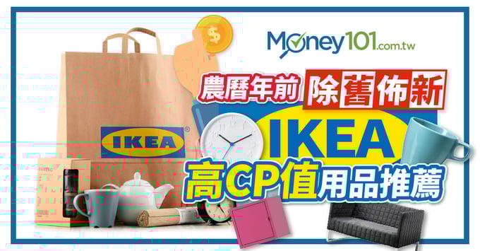 IKEA