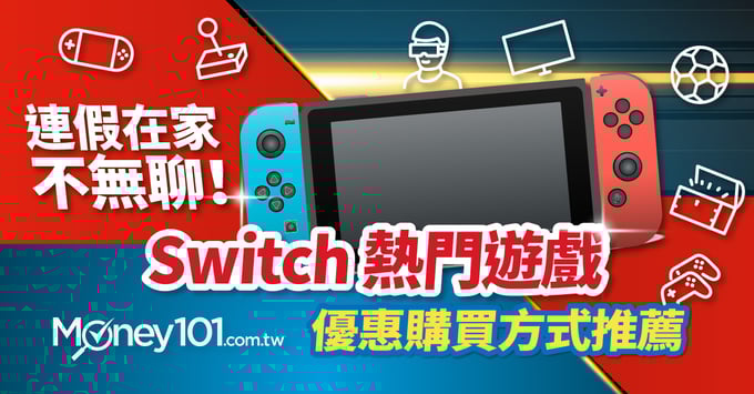 Switch