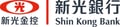 新光銀行 優質族群貸款<br />
