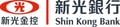 新光銀行 優質族群貸款<br />
