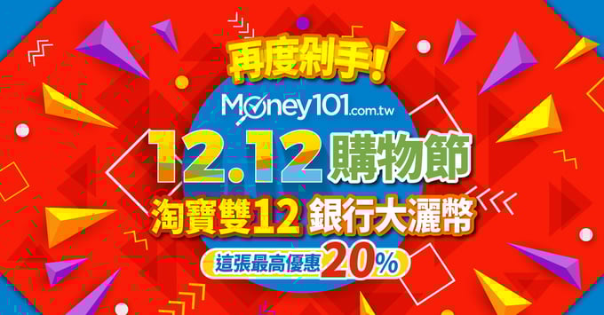 淘寶雙11