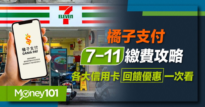 橘子支付