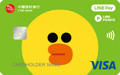 LINE Pay 卡
