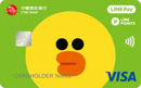linepay卡