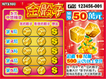 金骰子