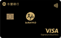 永豐銀行 大戶現金回饋卡
