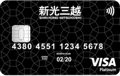 台新銀行 新光三越聯名卡