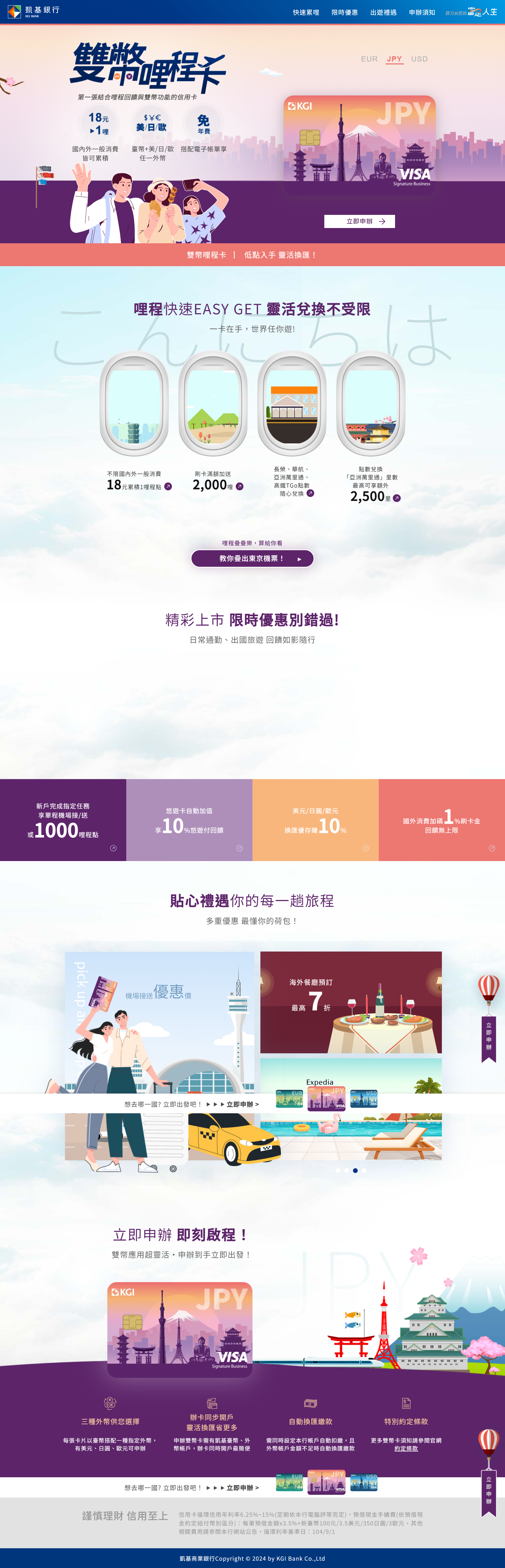 KGI_airmiles_apply_1
