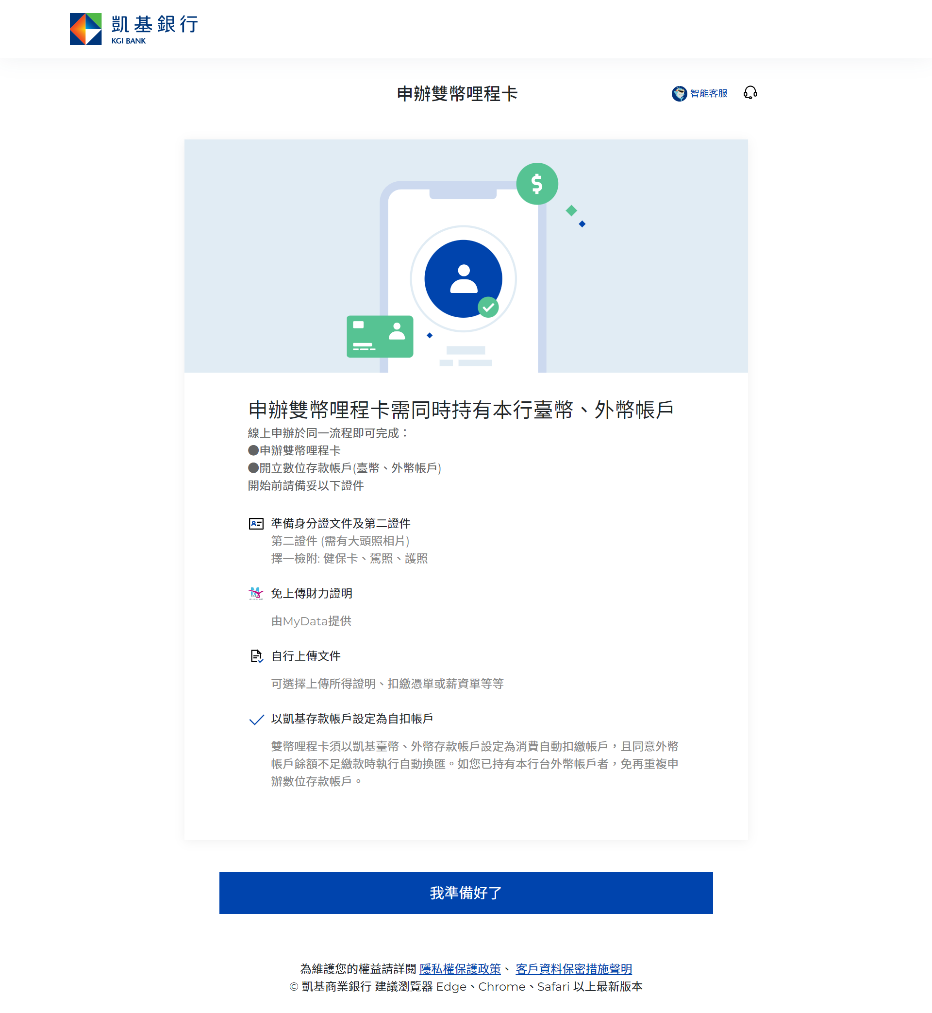 KGI_airmiles_apply_2