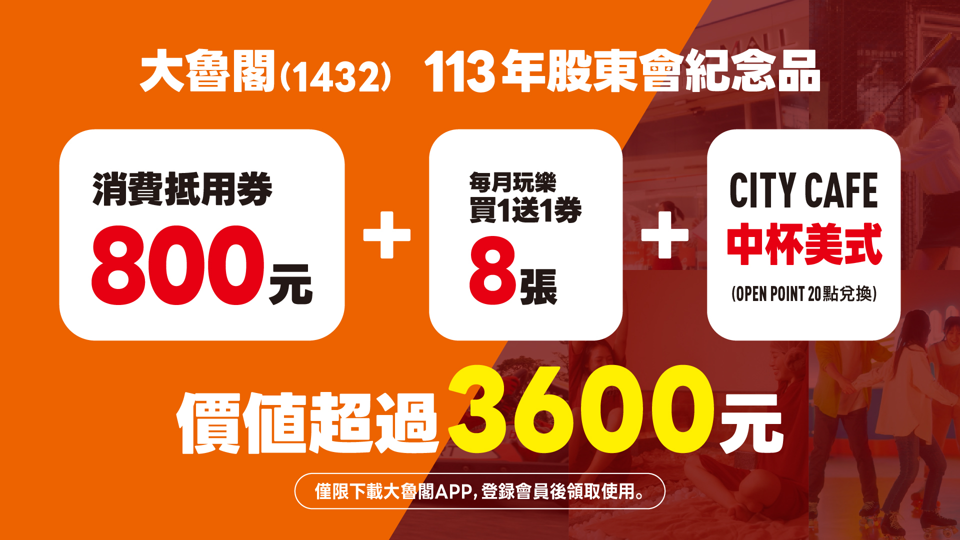 0301股東_1_0