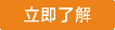 立即申辦富邦證券