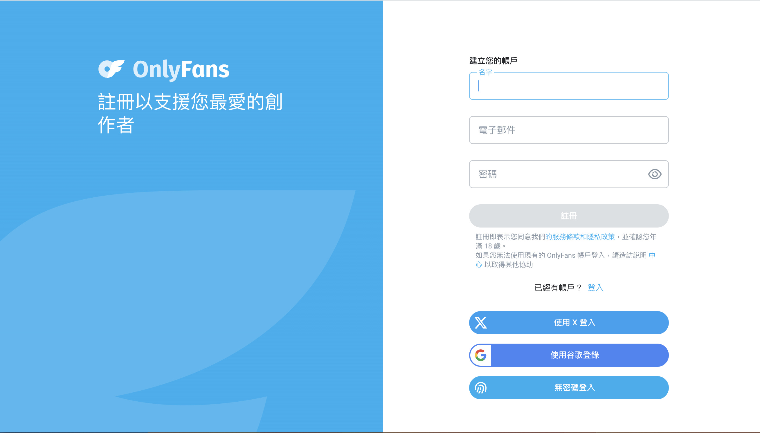 Onlyfans信用卡推薦》OnlyFans 是什麼？OnlyFans 訂閱教學/台灣費用及優惠- Money101