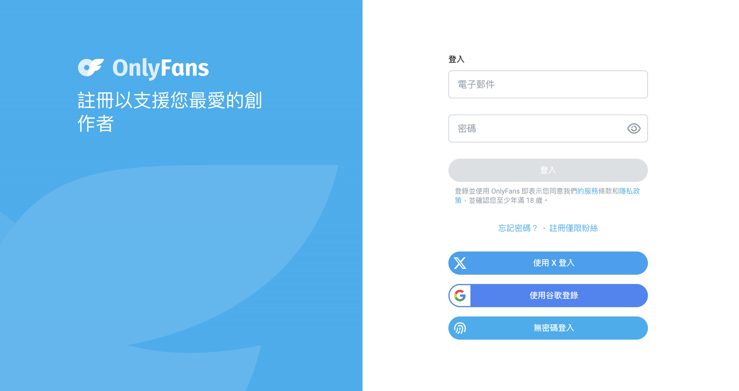 Onlyfans信用卡推薦》OnlyFans 是什麼？OnlyFans 訂閱教學/台灣費用及優惠- Money101