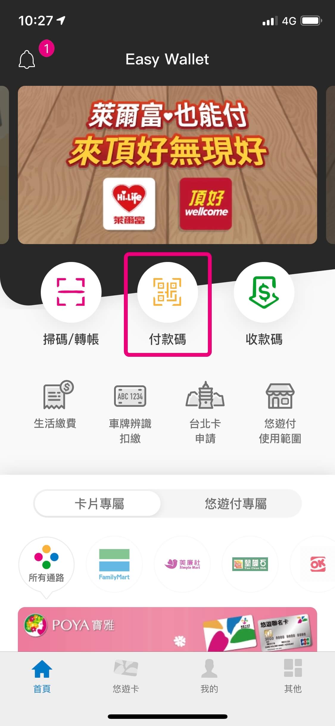 wallet_tutorial_step_3_1_1_1