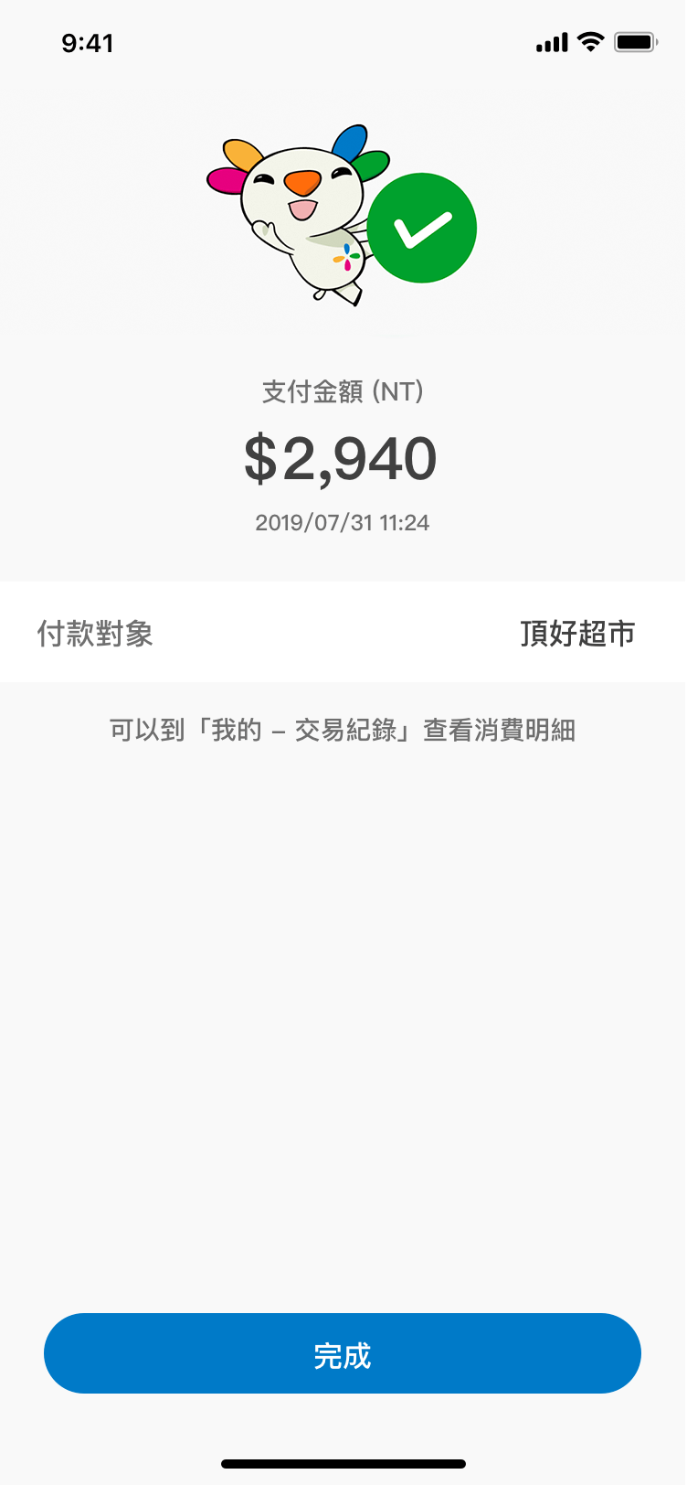 wallet_tutorial_step_3_1_1_4