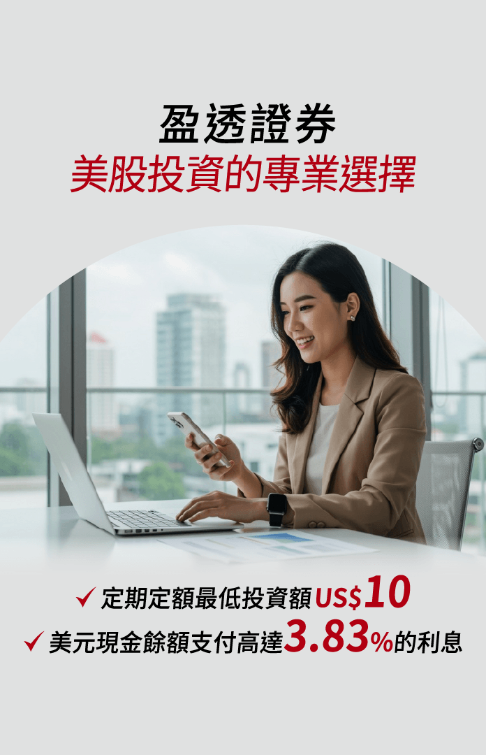 IBKR定期定額最低投資額美金10元