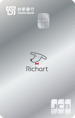 台新銀行 Richart卡