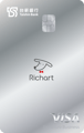 Richart卡_廣宣用_VISA_正