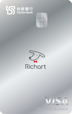 台新銀行 Richart 卡