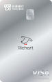 台新銀行 Richart卡 VISA
