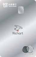 台新銀行 Richart卡