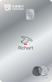 台新銀行 Richart 卡