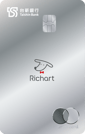 台新銀行 Richart卡