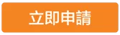 Apply-Now