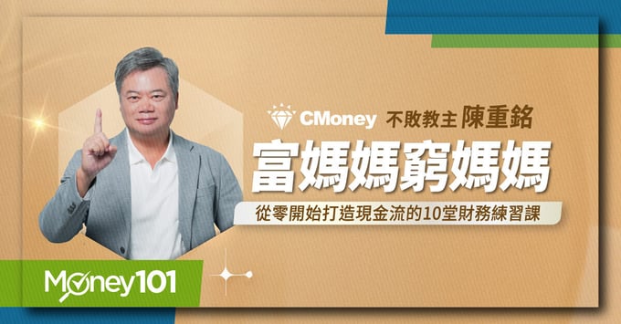 不敗教主陳重銘