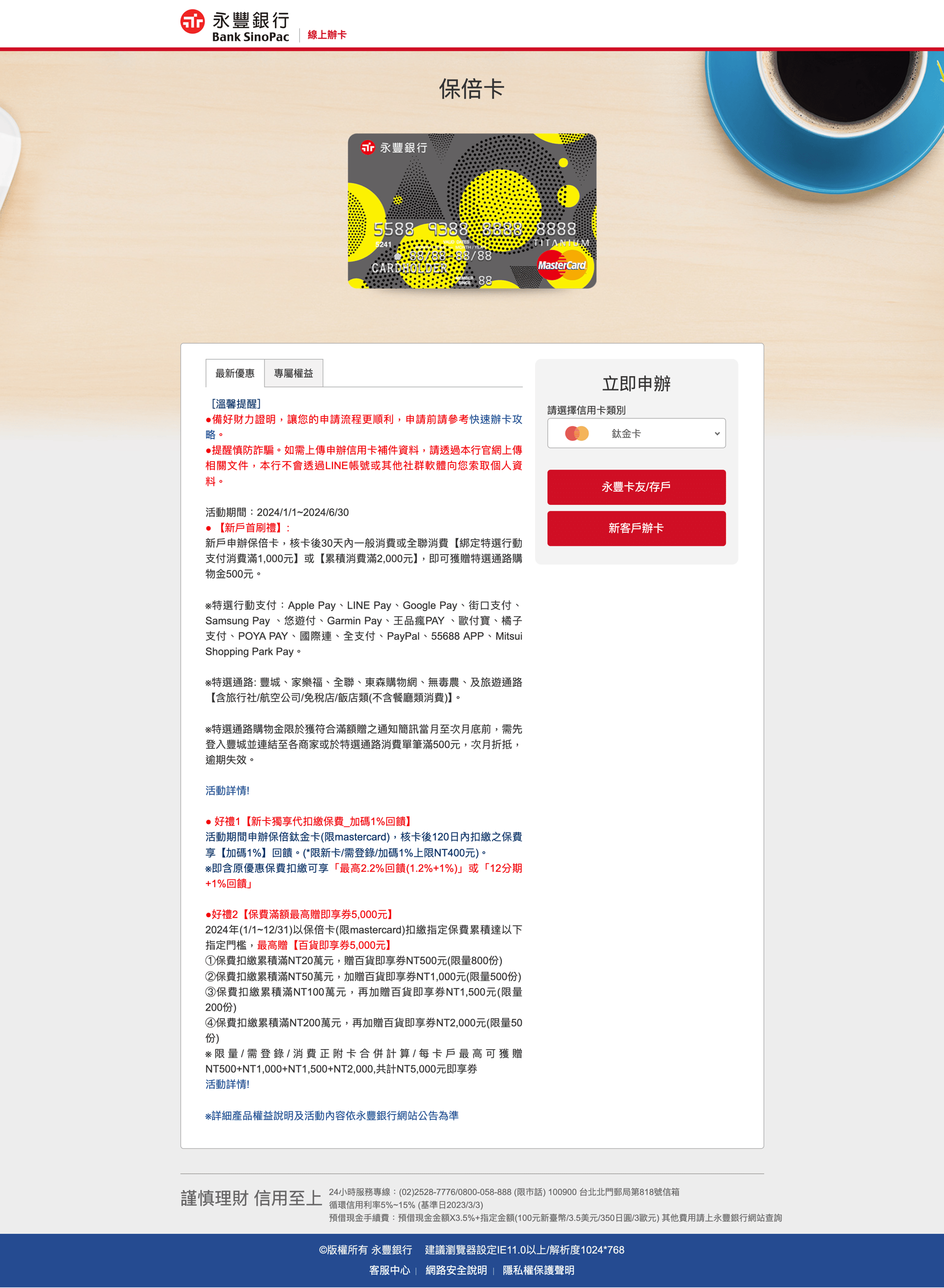 mma.sinopac.com_SinoCard_Application_ApplyCard_CardFace=230001&mode=1&Branch=M10105&Referrer=M101INS05&utm_source=M101&utm_medium=button&utm_term=paid&utm_content=m101ins05&utm_campaign=creditcardinsm1012024q1