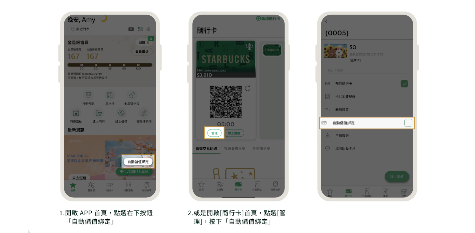 starbucks111